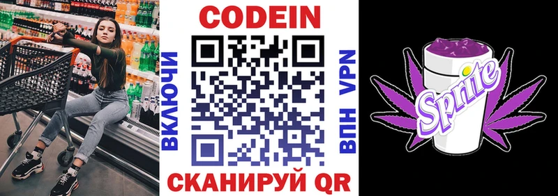 Codein напиток Lean (лин)  хочу   Ирбит 