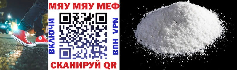 МЯУ-МЯУ mephedrone  OMG ТОР  Ирбит 