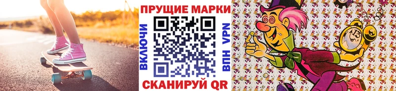 Марки 25I-NBOMe 1,5мг Ирбит
